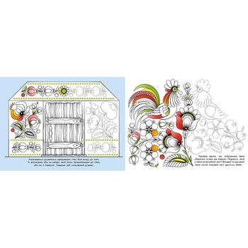 Раскраска Видавництво Ранок Узоры Украины Рисунки (С365009У) - Pampik - 2