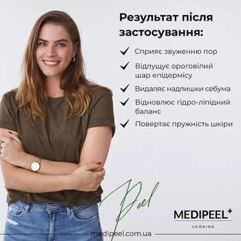 Пилинг-маска для кожи лица Medi-Peel EGF Peel Tox с микроиглами, 70 г - Pampik - 7