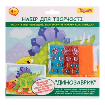 Набір для творчості 1 Вересня Динозаврик Аплікація мозаїка з фоамірану ЕВА та стразів (954574) - Pampik