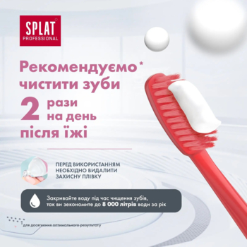 Зубна паста Splat Professional Ультракомплекс, 80 мл - Pampik - 2