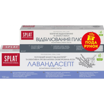 Набір зубних паст Splat Professional Лавандасепт, 100 мл + Відбілювання плюс, 40 мл - Pampik