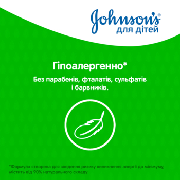 Гель для миття та купання Johnson's Baby Ромашка 3-in-1, 500 мл - Pampik - 3