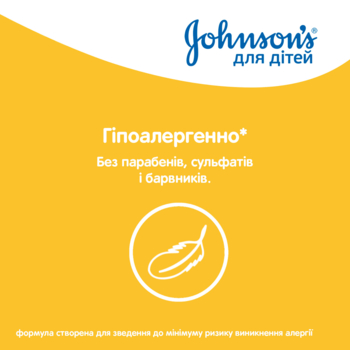 Пінка-шампунь Johnson's Baby Від маківки до п'яточок, 300 мл - Pampik - 3