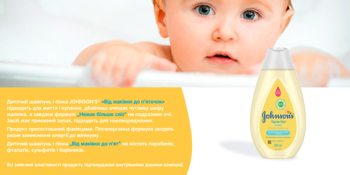 Пінка-шампунь Johnson's Baby Від маківки до п'яточок, 300 мл - Pampik - 8