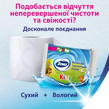 Вологий туалетний папір Zewa Kids, 42 шт. - Pampik - 7