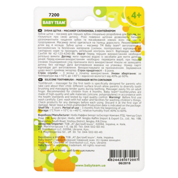 Зубна щітка-масажер Baby Team з контейнером, салатовий (7200) - Pampik - 4