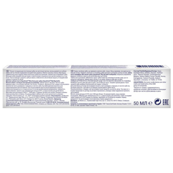 Детская зубная паста Aquafresh Мои молочные зубки, 50 мл - Pampik - 2
