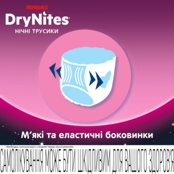 Підгузки-трусики для дівчаток Huggies DryNites 4-7 років (17-30 кг), 10 шт. - Pampik - 7