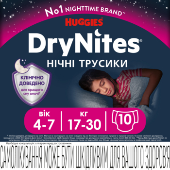 Підгузки-трусики для дівчаток Huggies DryNites 4-7 років (17-30 кг), 10 шт. - Pampik - 2