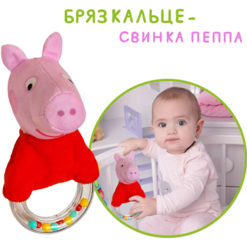 Брязкальце-кільце Масік Свинка Пеппа (МС 080602-11) - Pampik - 4