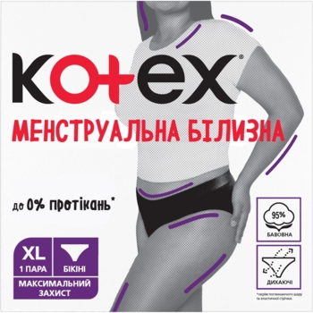 Менструальна білизна Kotex, розмір XL, 1 шт. - Pampik