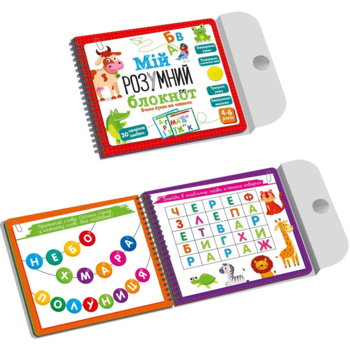 Игра развивающая Vladi Toys Академия развития Мой умный блокнот: учим буквы и читаем (VT5001-03) - Pampik - 2