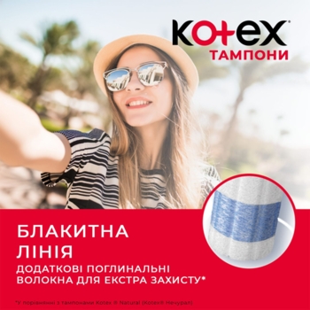Тампони Kotex Normal, 16 шт. - Pampik - 5
