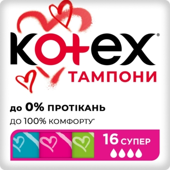 Тампони Kotex Super, 16 шт. - Pampik