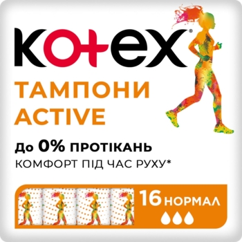 Тампони Kotex Active Normal, 16 шт. - Pampik
