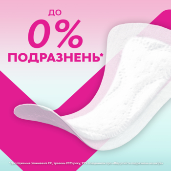 Прокладки щоденні Libresse Dailies Pure Sensitive Normal, 26 шт. - Pampik - 3