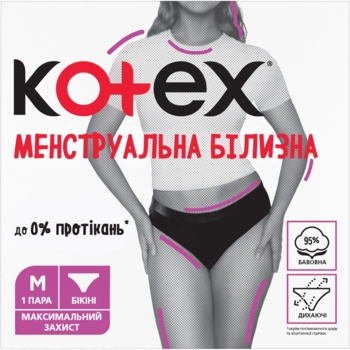 Менструальна білизна Kotex, розмір M, 1 шт. - Pampik