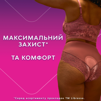 Прокладки гігієнічні Libresse Ultra Goodnight Extra Large, 16 шт. - Pampik - 8