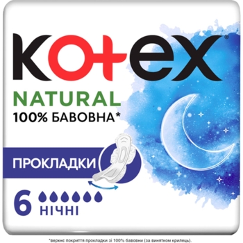 Прокладки гігієнічні Kotex Natural Night, 6 шт. - Pampik
