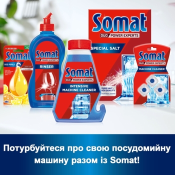 Засіб для догляду за посудомийною машиною Somat Machine Cleaner Intensiv, 250 мл - Pampik - 4