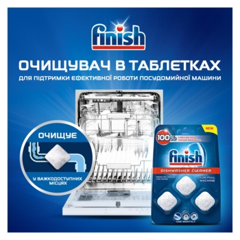 Засіб для очищення посудомийних машин Finish Dishwasher Cleaner, 3 шт. - Pampik - 6