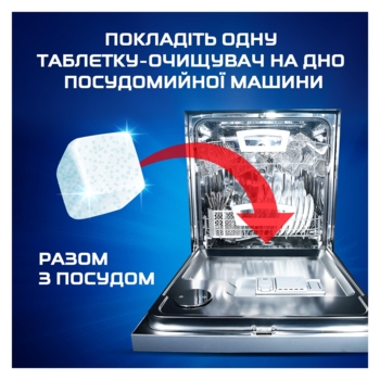 Засіб для очищення посудомийних машин Finish Dishwasher Cleaner, 3 шт. - Pampik - 4