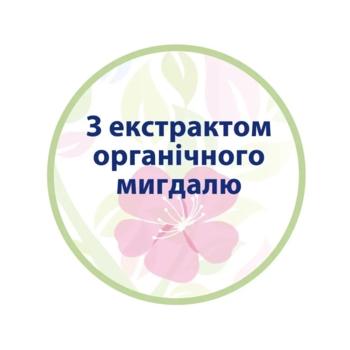 Дитячий гель для купання HiPP BabySanft для тіла і волосся, 400 мл - Pampik - 4