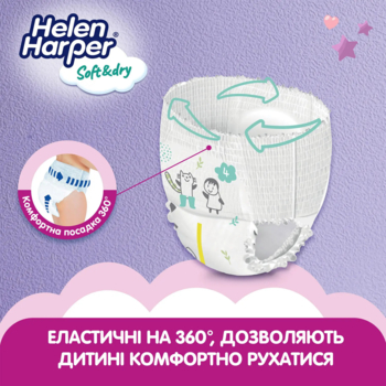 Подгузники-трусики Helen Harper Soft&Dry 6 (15+ кг), 36 шт. - Pampik - 6