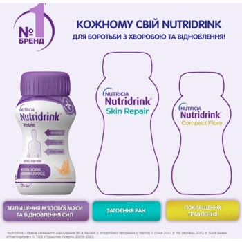 Ентеральне харчування Nutricia Nutridrink Protein Vanilla flavour зі смаком ванілі, 500 мл (4 шт. по 125 мл) - Pampik - 5