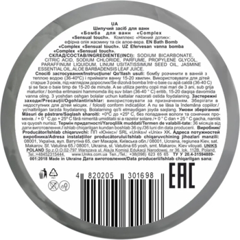 Бомбочка для ванни Nature Code Сomplex Sentusal touch, 100 г - Pampik - 2