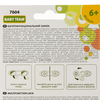 Мультифункціональний замок Baby Team, 2 шт. (7604) - Pampik - 4