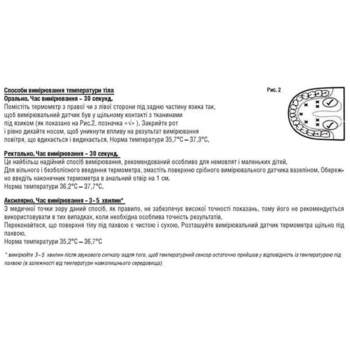 Электронный термометр Longevita MT 4320 с гибким наконечником (5900945) - Pampik - 5