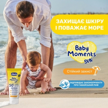Крем сонцезахисний мінеральний Chicco Baby Moments SUN, SPF 50+, 75 мл - Pampik - 5