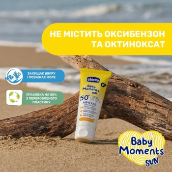 Крем сонцезахисний мінеральний Chicco Baby Moments SUN, SPF 50+, 75 мл - Pampik - 4
