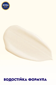 Лосьйон дитячий зволожуючий сонцезахисний Nivea Sun Грай та купайся, SPF 50+, 200 мл - Pampik - 6