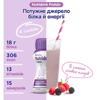 Ентеральне харчування Nutricia Nutridrink Protein Berries flavour зі смаком лісових плодів, 4 шт. x 125 мл - Pampik - 3