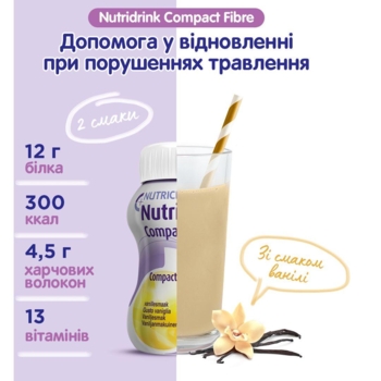 Ентеральне харчування Nutricia Nutridrink Compact Fibre Vanilla flavour, 4 шт. x 125 мл - Pampik - 5