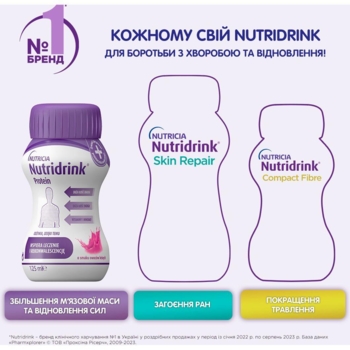 Ентеральне харчування Nutricia Nutridrink Protein Berries flavour зі смаком лісових плодів, 4 шт. x 125 мл - Pampik - 5
