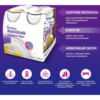 Ентеральне харчування Nutricia Nutridrink Compact Fibre Vanilla flavour, 4 шт. x 125 мл - Pampik - 6