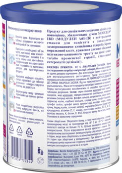Ентеральне харчування Nestle Modulen IBD Модулен, 400 г - Pampik - 2