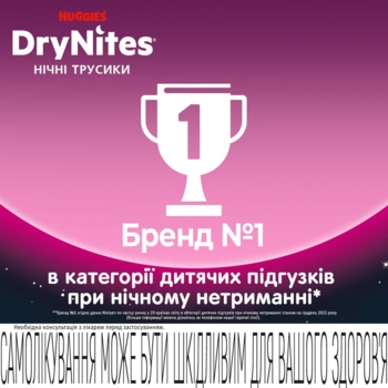 Підгузки-трусики для дівчаток Huggies DryNites 4-7 років (17-30 кг), 20 шт. (2 уп. x 10 шт.) - Pampik - 9