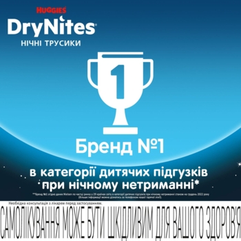 Підгузки-трусики Huggies DryNites 4-7 років (17-30 кг), 20 шт. (2 уп. x 10 шт.) - Pampik - 9