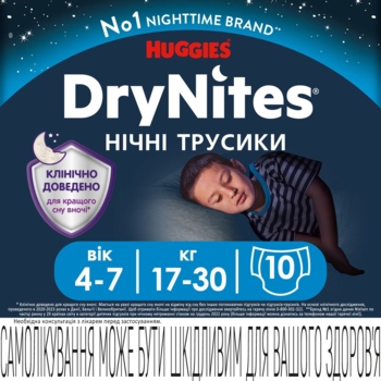 Підгузки-трусики Huggies DryNites 4-7 років (17-30 кг), 20 шт. (2 уп. x 10 шт.) - Pampik - 3