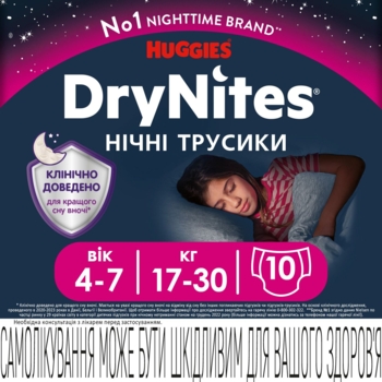 Підгузки-трусики для дівчаток Huggies DryNites 4-7 років (17-30 кг), 20 шт. (2 уп. x 10 шт.) - Pampik - 3