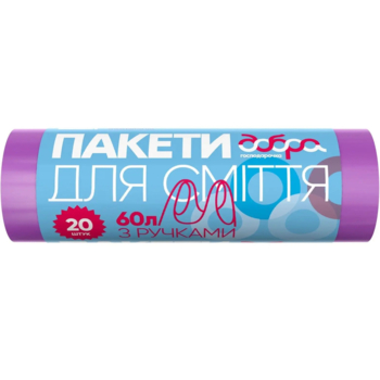 Пакеты для мусора Добра господарочка, с ручками, 60 л, 20 шт. (4820086522441) - Pampik