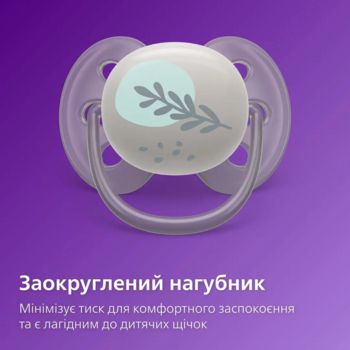 Пустушка Philips Avent Ultra Soft ультрам'яка, нейтральна, 6-18 місяців, 2 шт. (SCF091/15) - Pampik - 4