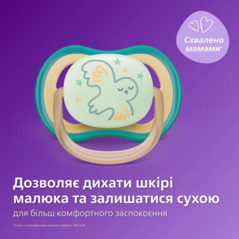 Пустушка Philips Avent Ultra Air нічна нейтральна 0-6 міс. 2 шт. (SCF376/18) - Pampik - 3