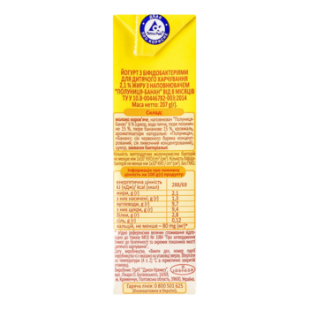 Йогурт питьевой Milupa Клубника-банан 2,1%, с бифидобактериями, 207 г - Pampik - 3