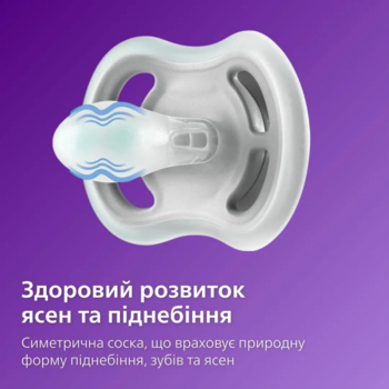 Пустушка Philips Avent Ultra Air нічна нейтральна 0-6 міс. 2 шт. (SCF376/18) - Pampik - 7