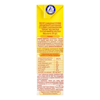 Йогурт питьевой Milupa Персик 2,1%, с бифидобактериями, 207 г - Pampik - 3